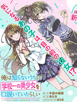 无意间向她告了白