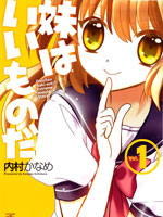 世上只有妹妹好