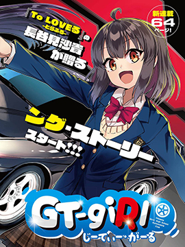 GT-giRl