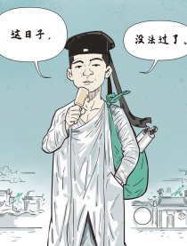 漫话日常小剧场