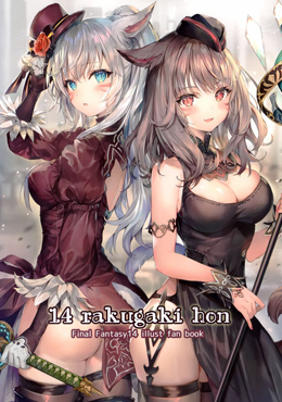 (C97)14 rakugaki hon