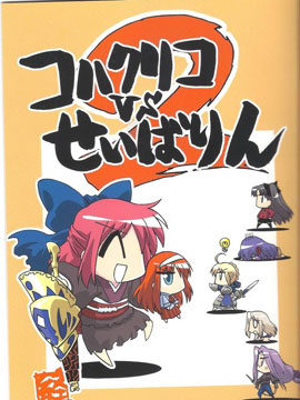 琥珀子与saber酱