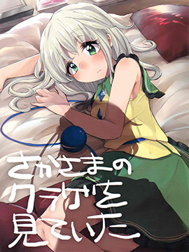 看见了倒悬的水母