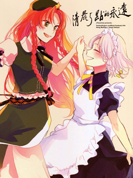 (c94)清晨五点的永远