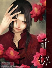 APH同人——千仞