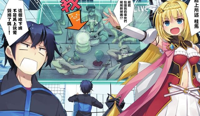 绝对不想工作的地下城城主想睡懒觉