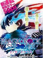 黑岩射手 天真之灵