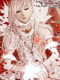 BT系列之睡美人