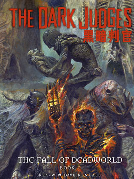 特警判官:黑暗判官