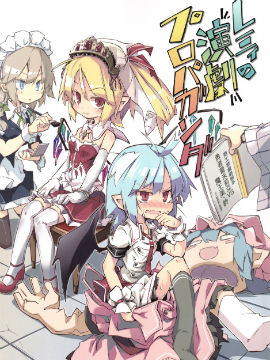 蕾米的戏剧宣传