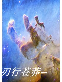 刃行苍莽之寂墨流光