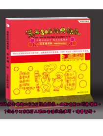 漫画80后经典语录