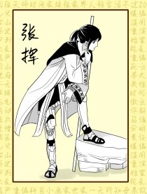 张三和李四的故事