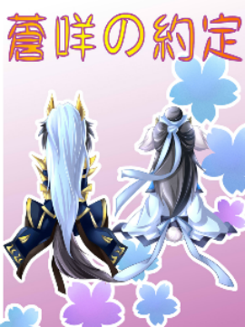 剑三短篇漫画合集