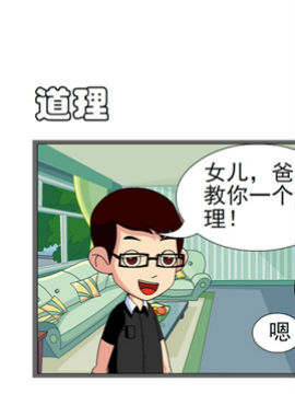 乐家小记之道理