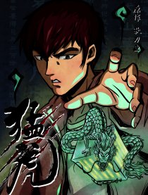 猛虎（废弃版）