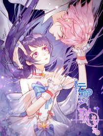 《云想之歌-笼中之恋》