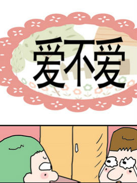 奀奀鼻子兄之爱不爱