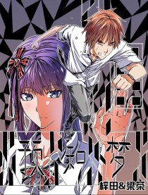 梓田＆梁茶 短篇集