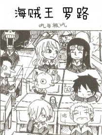 海贼王罗路