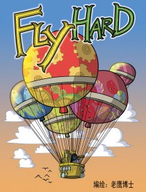 FLY HARD