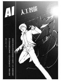 人工智能AI