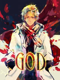 GOD（神）