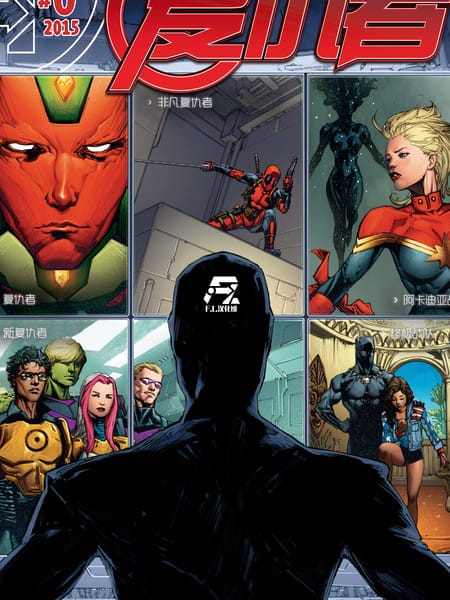 全新全异复仇者v1