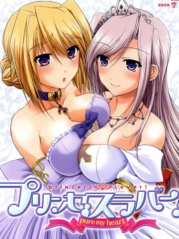 公主恋人 pure my heart