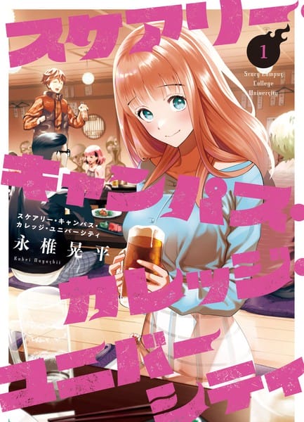 心跳的大学生活