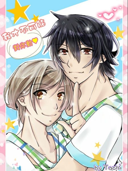 我才不可能對你動心