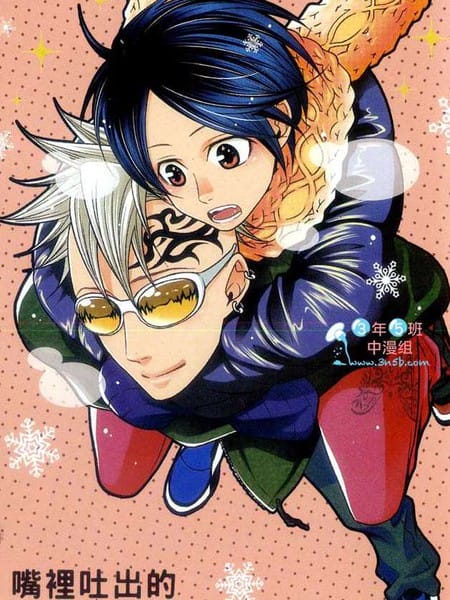 嘴里吐出的谎言