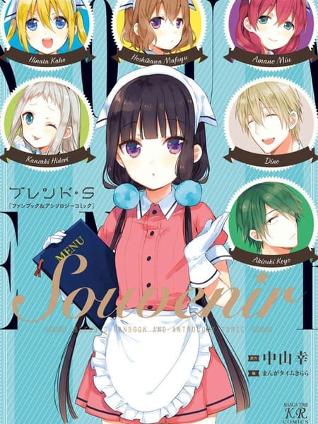 属性咖啡厅Souvenir FANBOOK&ANTHOLOGY