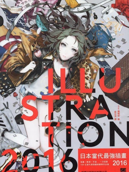 日本当代最强插画