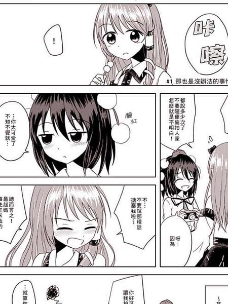 诹访神秋祭文文x早苗