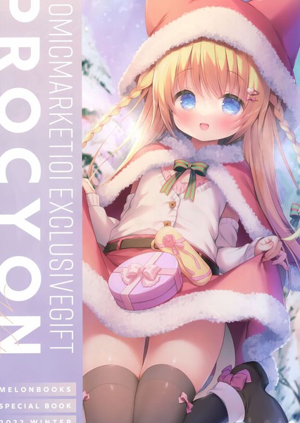 (C101)EXCLUSIVE GIFT PROCYON